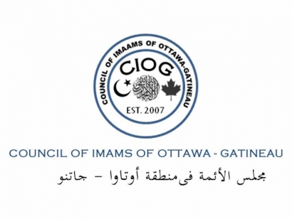 Council of Imams of Ottawa-Gatineau Ramadan 2020 Announcement